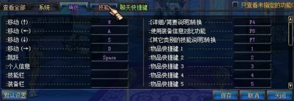 dnf游戏中发动攻击操作具体使用的是哪个键位