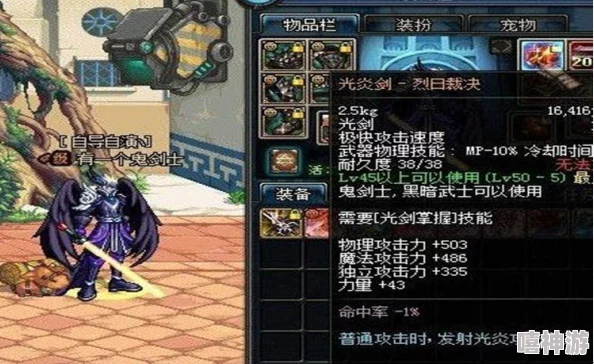 dnf游戏中哪个塔能够掉落稀有魔剑装备详解