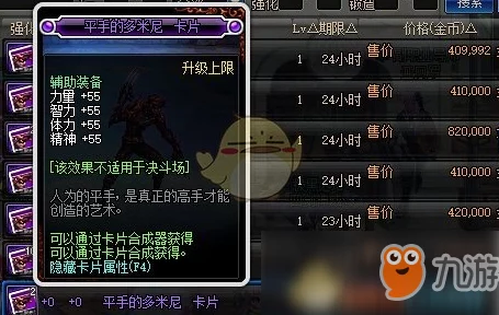 dnf95版本中哪个匕首最适合玩家选择与使用攻略