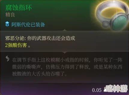 博德之门3 详细解析：绿骑邪武士bd配置与构建指南介绍