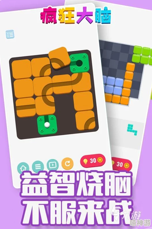2024精选免费益智游戏下载推荐，全面覆盖益智游戏大全