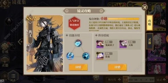 纳萨力克之王ssr角色强力推荐及最佳组合搭配攻略