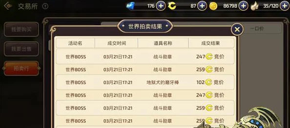 dnf游戏中哪个拍卖行更优秀，玩家如何选择最佳交易平台