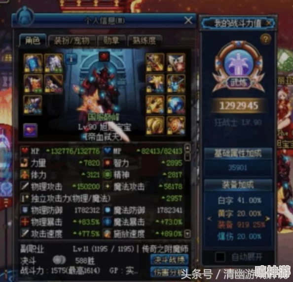dnf红眼角色最适合哪种属性搭配以提升战斗力