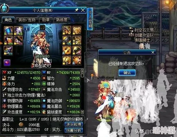 dnf红眼角色最适合哪种属性搭配以提升战斗力