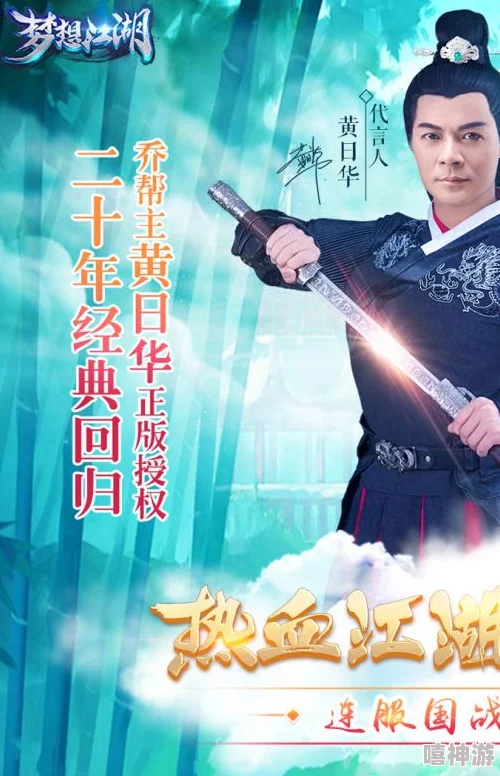 大侠立志传 雪蚕丝：一段关于勇气与梦想的传奇旅程，带你领略江湖的风云变幻与英雄豪情