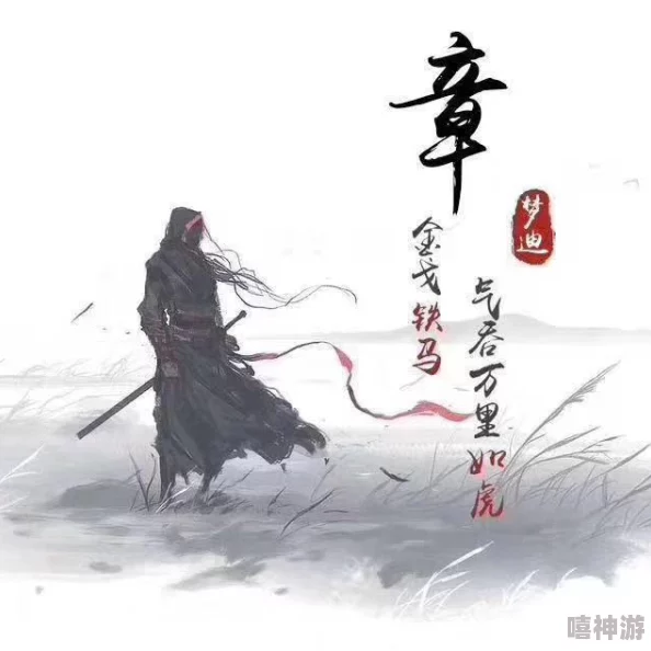 大侠立志传 雪蚕丝：一段关于勇气与梦想的传奇旅程，带你领略江湖的风云变幻与英雄豪情