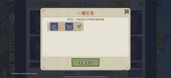 幻兽爱合成封号了怎么解封？玩家寻求od体育官网最新版本更新内容的解决方案与官方回应引发热议