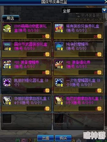 dnf游戏中哪个动物装扮外观最为吸引人眼球？