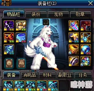 dnf游戏中哪个动物装扮外观最为吸引人眼球？