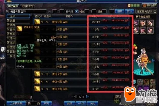 dnf游戏中属强属性应如何选择与搭配以提升战斗力