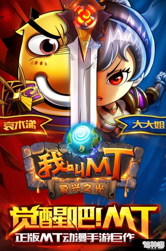 《我叫mt2》游戏每日任务丰富奖励全解析：深入探索奇妙的游戏世界之旅