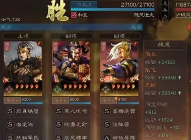 三国志战略版：揭秘潜龙阵最强阵容搭配，t0级别队伍配置推荐