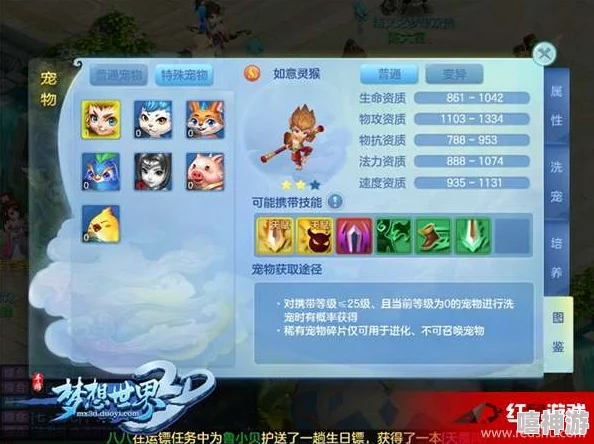 梦想桃源手游新手必备：法宠梦幻鲸灵高效玩法攻略全解析