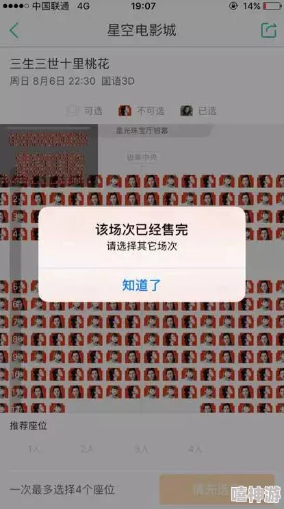 eeuss鲁丝片av无码安全吗？用户反馈与安全性分析引发热议，行业专家解读潜在风险与防护措施