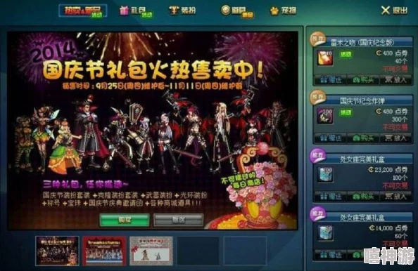 探究dnf游戏中哪个节日礼包的光环效果最值得入手