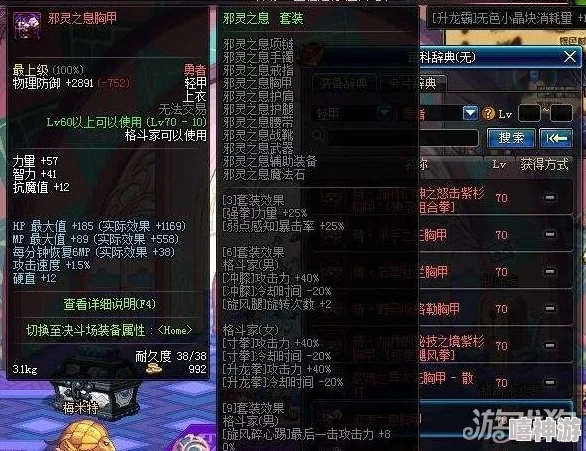 dnf女散打角色必备：探索并选择最适合的远古装备指南