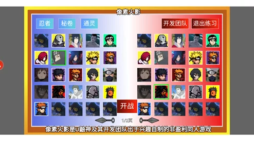 火影忍者18 手游破解版：畅享无限资源与全新玩法，带你体验不一样的忍者世界！