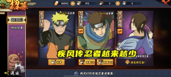 火影忍者18 手游破解版：畅享无限资源与全新玩法，带你体验不一样的忍者世界！