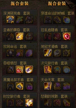 dnf史诗图鉴选择指南：如何挑选最适合你的史诗装备？