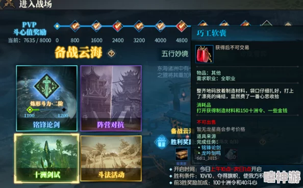 《古剑奇谭ol》中哪个职业最适合单人历练与升级？