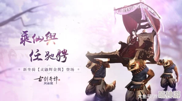 《古剑奇谭ol》中哪个职业最适合单人历练与升级？