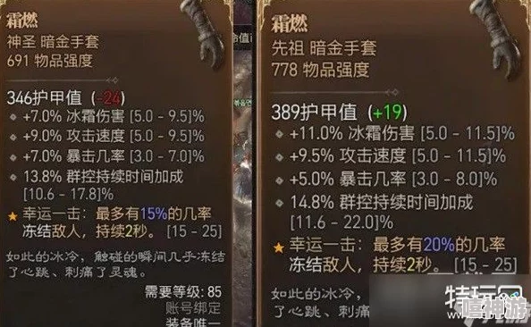 暗黑破坏神4：深度解析瑟帕佐泰克装备属性与特性介绍