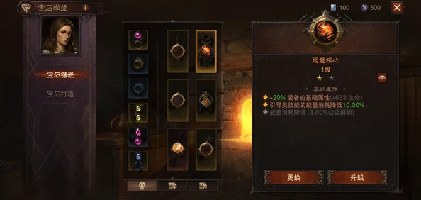 暗黑破坏神不朽游戏中宝石的详细交易方法与步骤解析