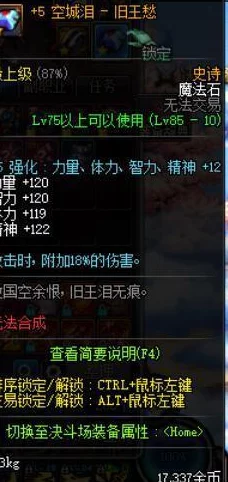 dnf游戏中伤害追加机制对比：哪个提升效果更高？
