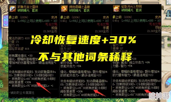 dnf游戏中哪个词条属性稀释效应最微弱分析探讨