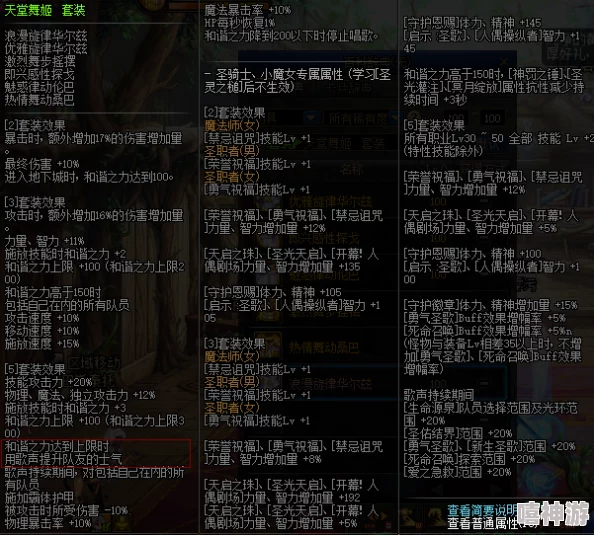 dnf游戏中哪段音效被誉为史诗级经典之作？