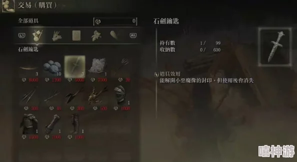 艾尔登法环游戏中应前往哪个商人处购买优质弓箭装备