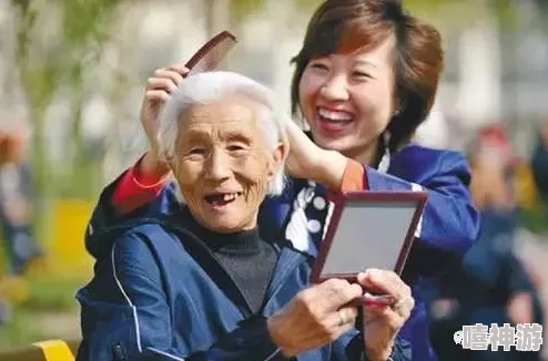 老年另类bwwbwwbww：探讨老年人群体中的新兴文化现象与生活方式的多样性及其对社会的影响