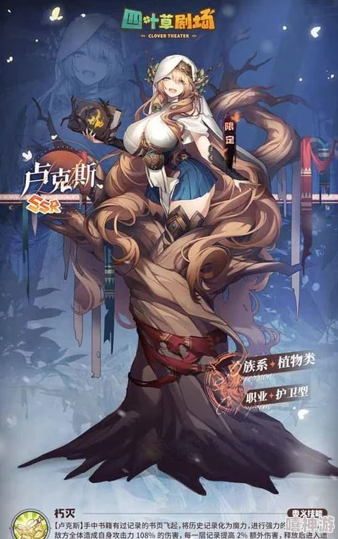 四叶草剧场ssr角色强度排行：深度揭秘最强魔物娘ssr榜单