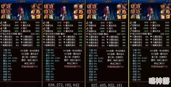 dnf游戏中如何选择最佳武器：攻击属性对比分析指南