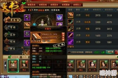 口袋高手：深度解析哪个武将最值得培养，最强武将养成推荐指南