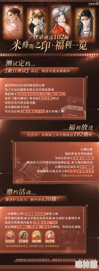 寻找米修斯之印下载地址，分享官方游戏安装包链接指南