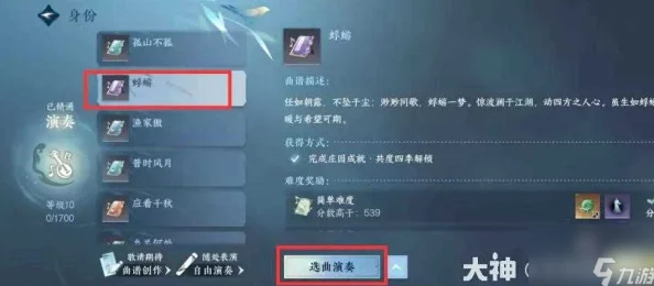 逆水寒手游中流彩须的获取途径及详细方法解析