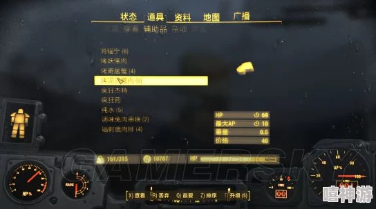 辐射4游戏中夜间照明功能的具体操作按键是什么