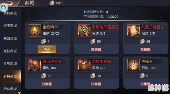 少年名将天玑军师进阶资源大揭秘：全新玩法与策略助力玩家快速成长