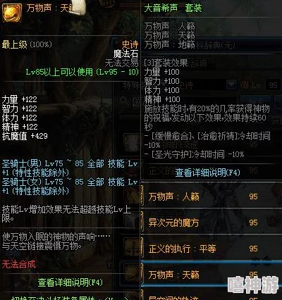 dnf游戏中剑圣角色应如何选择适合的95级史诗装备