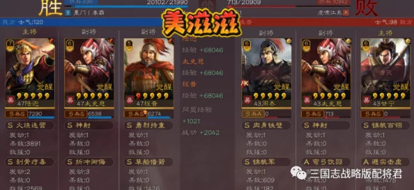 三战三仙盾第几队出？揭秘各队实力与表现的全面分析与讨论
