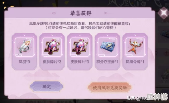 王者荣耀凤凰于飞抽奖活动保底价格全解析及攻略推荐指南