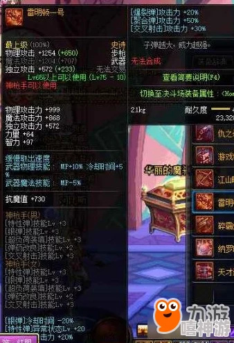 dnf游戏中哪些珍惜武器最值得选择与培养分析
