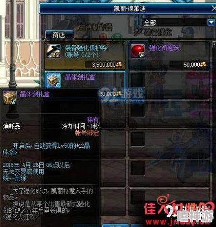 dnf游戏中哪些珍惜武器最值得选择与培养分析