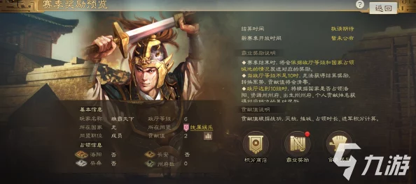 三国志战棋版s7赛季具体开启时间预测及详细介绍