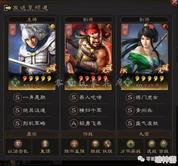 张飞赵云关银屏最佳战法：三英合力，巧妙运用地形与兵种搭配，实现战场优势的策略分析