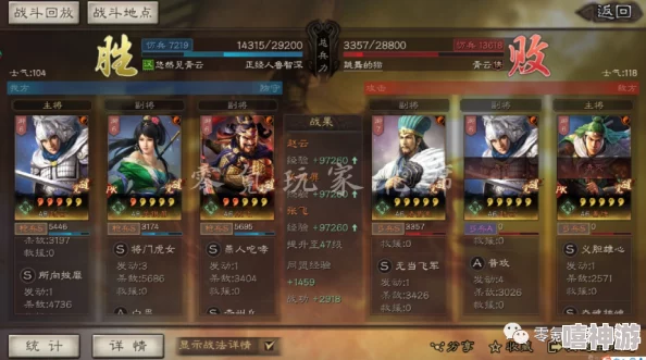 张飞赵云关银屏最佳战法：三英合力，巧妙运用地形与兵种搭配，实现战场优势的策略分析