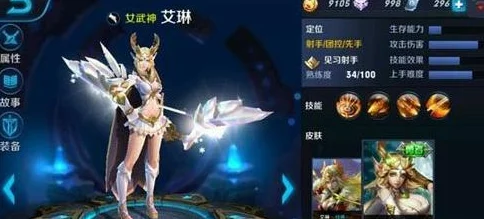 《王者荣耀》官方发布艾琳英雄限时返场活动详细信息说明