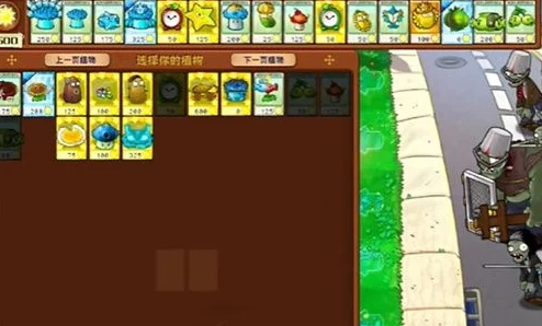 《pvz杂交版》益智模式：解锁接着奏乐接着舞的高分过关全攻略